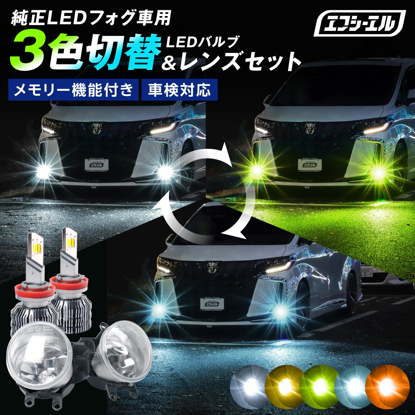 fcl フォグランプ ライムイエロー H8/H11/H16 d6-thumb.jpg?fitin=272:272